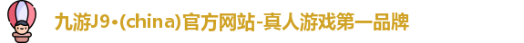 j9九游会